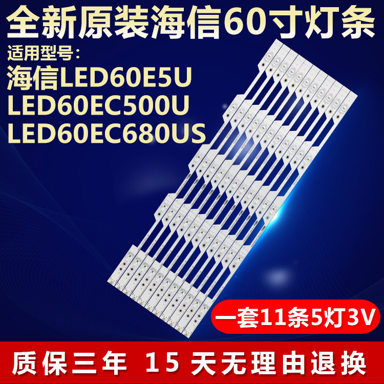 Original sea letter LED60E5U 60EC500U 60EC680US 60EC680US bar JL D60051330-003DS-M