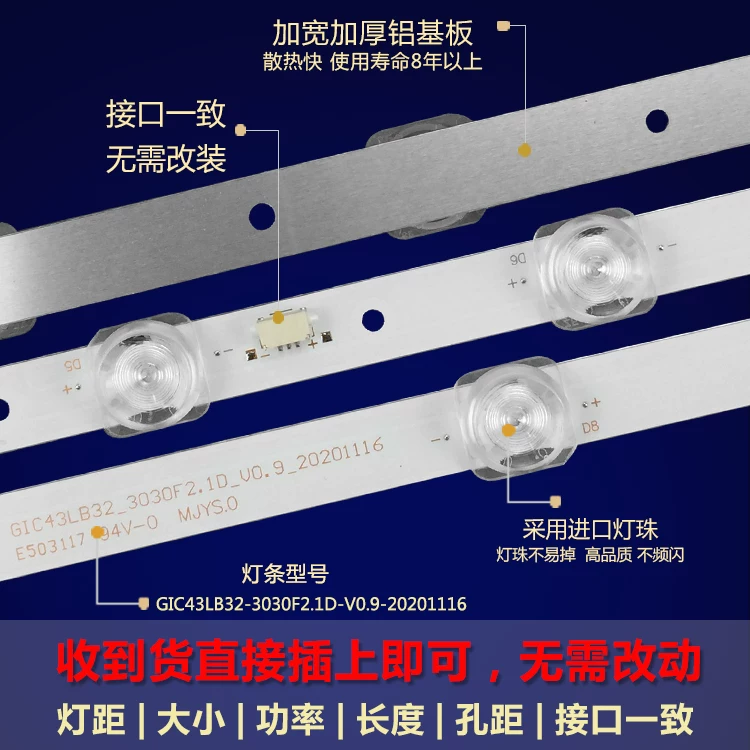 Подсветка/световая панель для TCL 43F6F 43D6 43A260 43A261 43L2F Toshiba 43u5850C