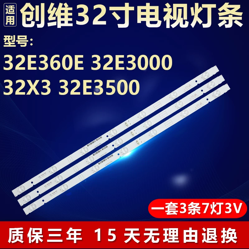 Новояркое совместимо с LCD телевизором 32-дюймов Skyworth 32E360E 32E3000 32X3 32E3500 задняя подсветка ленты