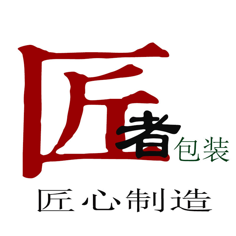 匠者茶叶包装