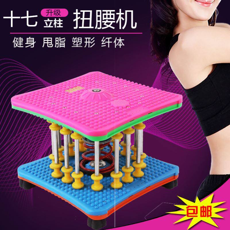 Twist waist turntable dancing twist waist machine body shaping home fitness equipment exercise exercise ladies shaping belly beautiful legs