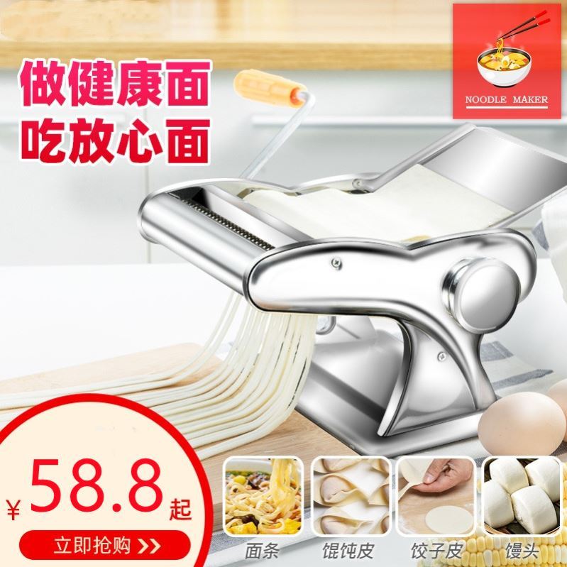 Small Cage Bag Press Machine Noodle Bar Machine Home Manual Old Fashioned 304 Stainless Steel Small Noodle Making Machine Multifunction Rolling