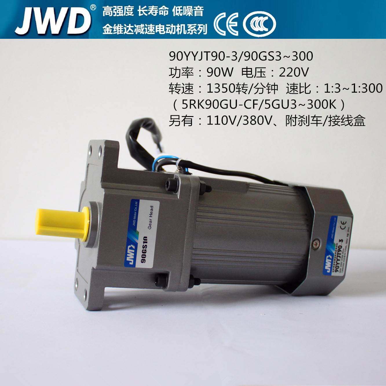 New JW JW JV J Vida 90 YYJT90-3 miniature speed regulating gear reduction motor 90DGS3~300 deceleration gearbox