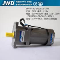 New JW kinvida 90YYJT90-3 micro-speed gear reduction motor 90DGS3 ~ 300 deceleration speed box