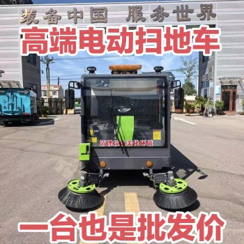 Cab electric sweeper four-wheel sanitation industrial sweeper small three-wheel multi-function road community factory