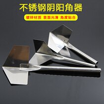 Stainless Steel Yang Angle Instrumental Clitoral Corner Instrumental Galvanized of Yin and Yin Angle Instrumental Wall Coat Right-angle Instrumental Beauty Stitcher