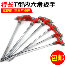T-type hexagon socket extension wrench single with handle inner hexagonal ball head hexagon screwdriver tool