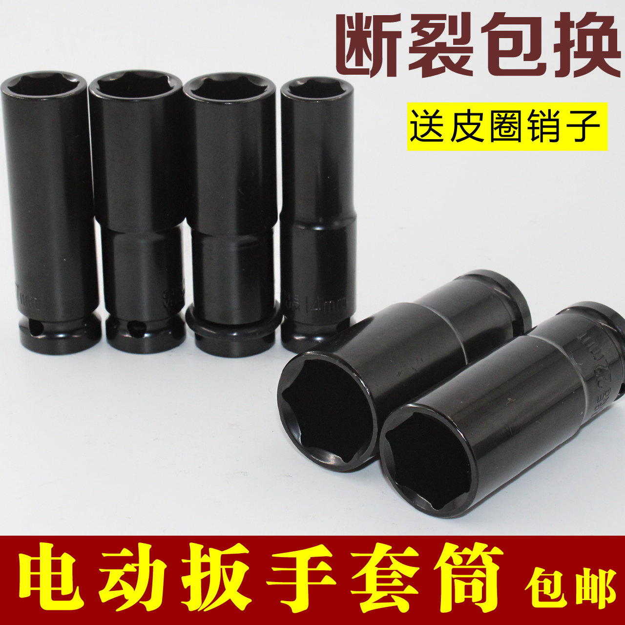 Electric screwdriver sleeve set small pneumatic wrench lengthened and deepened big flying hexagonal head 8-32mm electric drill screw sleeve