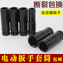Electric wrench socket set small air cannon lengthened and deepened Dafei hexagon head 8-32mm electric drill screw socket