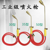 Spitfire gun burning gas fire gun burning pig hair spray gun head holding high temperature fire burning meat artifact