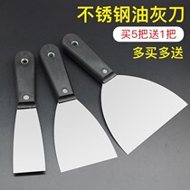 Stainless steel cleaning shovel putty knife small batch gray knife scraping putty shovel blade plastering knife paint knife scraping tool