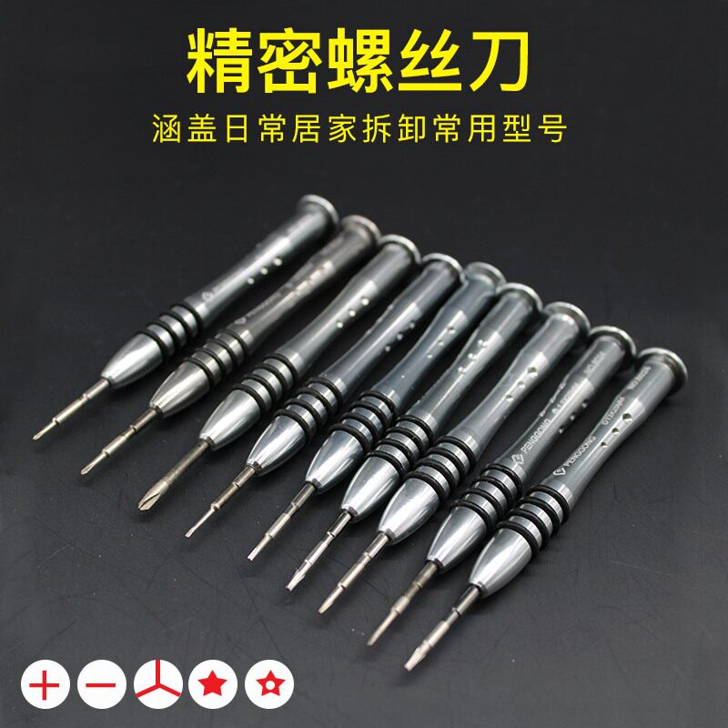 Dismantling machine screwdriver Mobile phone Computer Repair Cross I screw screwdriver Y Type 5 star Plum Flower Type Screwdriver Tool