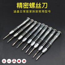 Dismantling machine screwdriver mobile phone computer repair cross I type screw batch Y type 5 star plum-type screwdriver tool