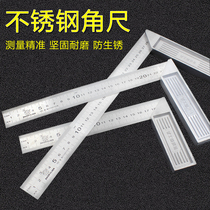 Stainless steel angle ruler thickened high precision horizontal angle ruler 90 degrees angle ruler l type woodworking angle ruler multifunctional L ruler