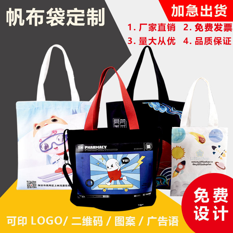 Canvas bag custom logo one-shoulder canvas bag custom cotton handbag environmental advertising shopping bag print pattern