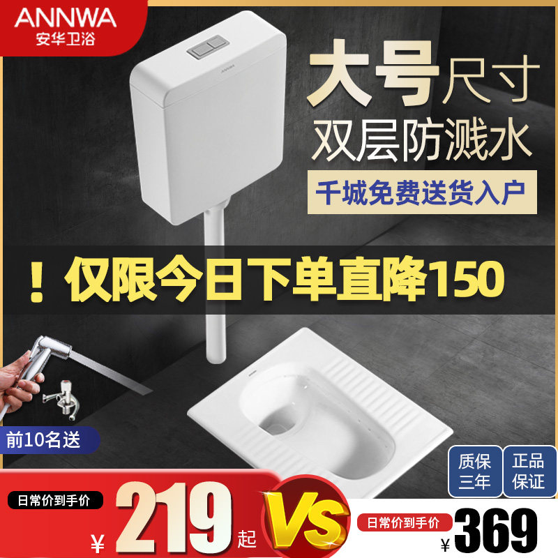 Anhua household squat toilet set Ceramic belt water storage bend squat pit toilet deodorant large size urinal aLD5320