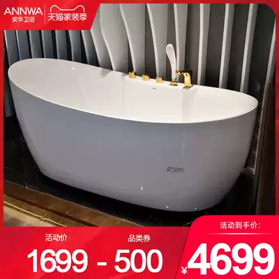 Anwar bathroom free-standing bathtub shower integrated adult bath Imperial Concubine bathtub faucet hardware bathtub home