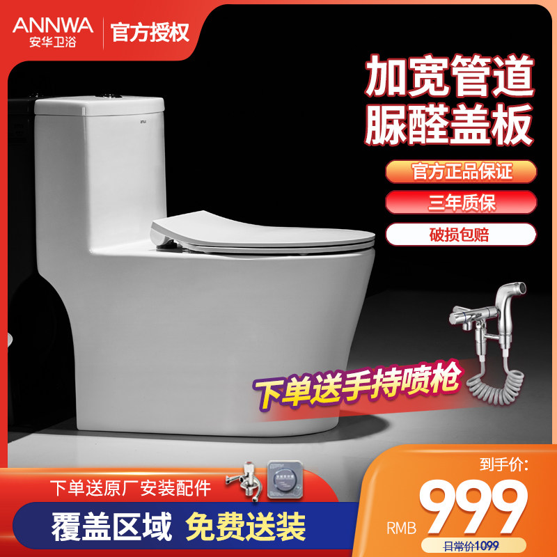Anhua Sanitary anti-odor toilet siphon powder room Small household silent water-saving toilet aB13028