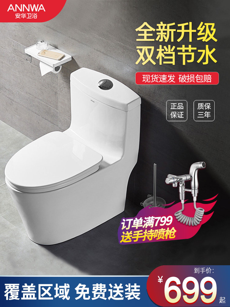 Anhua toilet Small household powder room toilet siphon water-saving deodorant toilet NL13001