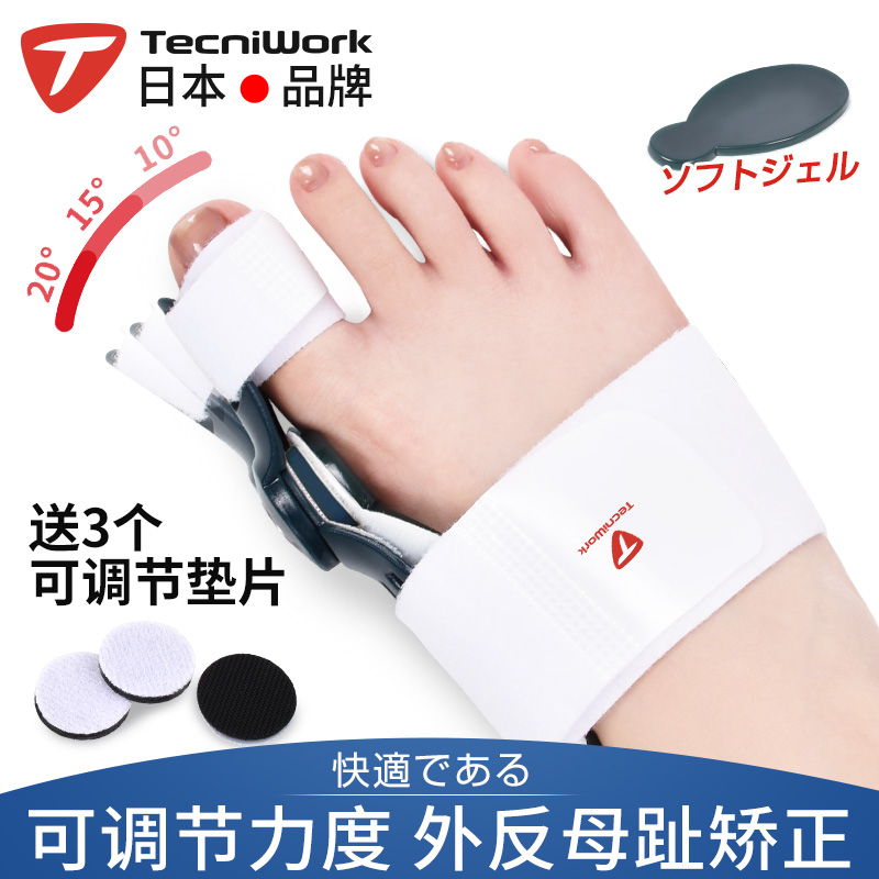 Japan's large footed thumb valgus straightaways with large maternal toenails for men and women to improve correction can be worn