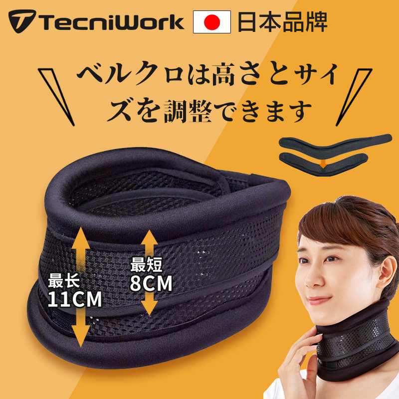 Japanese neck brace neck care household fixed cervical orthosis neck care sleeve neck forward correction office neck care artifact