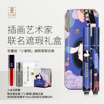 Ammanz Small Purple Brush Concealer Pen Illustrator Co-branded Covering Acne Print Dark Circles Bottom Makeup Novice Gift Box