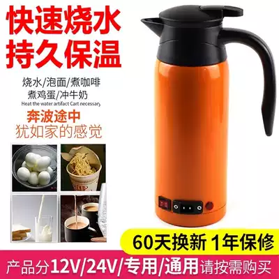 Heating 24 volt car kettle 1 2 battery water bottles 12v truck insulation universal dual-purpose electric heating speed heating