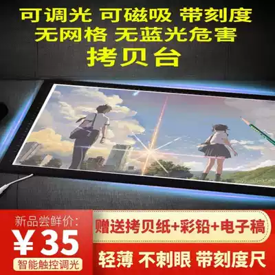 Copying desk professional calligraphy with backlight drawing a4 transparent lazy writing copy led drawing board a2