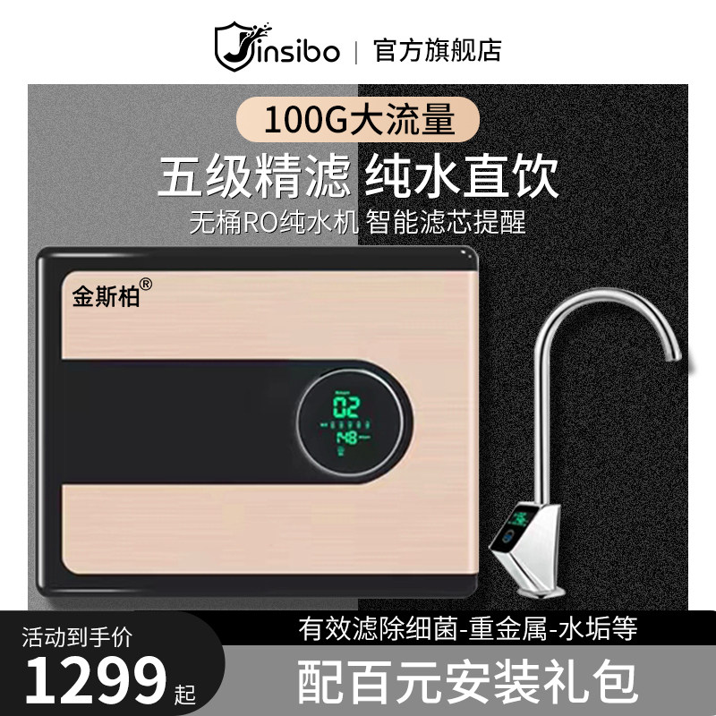 Ginberg Smart Water Purifier Home Straight Drinking RO Reverse Osmosis Kitchen High-end Front Filter Self to water filtration machine