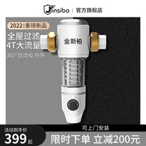 Ginberg Front Filter Home Full House Tap Water Large Flow Backwash Automatic Cleaning Central Water Purifier