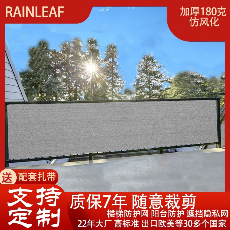 Balcony Fence Net, First-Floor Window Privacy Screen, Stair Protection Net, Terrace Railing Screen, Enclosure Magic Tool