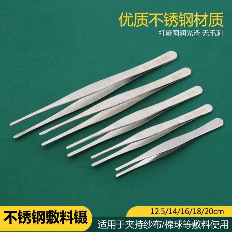 医用304防碘伏不锈钢敷料镊有齿夹棉球纱布镊子圆头镊换药镊