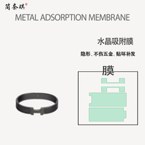 (Jian Naiqi Hardware Film) is suitable for HERMES Hermes CLIC HH T5 bracelet hardware film luxury anti-wear and scratch-resistant high-definition transparent invisible easy-to-stick metal protective film