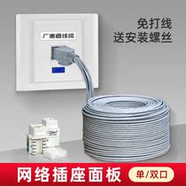  Network module panel Super six category seven category five weak current box Computer crystal head network cable box concealed home improvement broadband