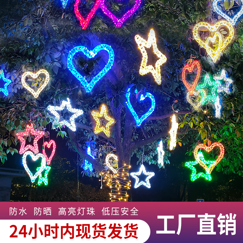 LED luminous five-pointed star modeling lamp outdoor waterproof hanging tree lantern festival lighting love-shaped decorative lamp