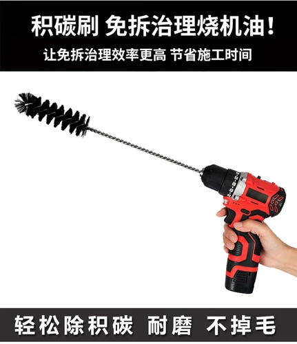 车安驰 Двигатель двигателя двигателя дыхательных путей накапливает кисть для очистки углерода