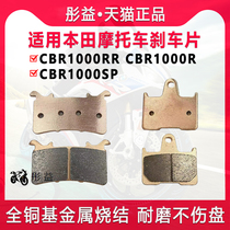 Suitable for Honda motorcycle CBR1000RR R CBR1000SP 20-23 years ago and rear brake pads and disc brake pads