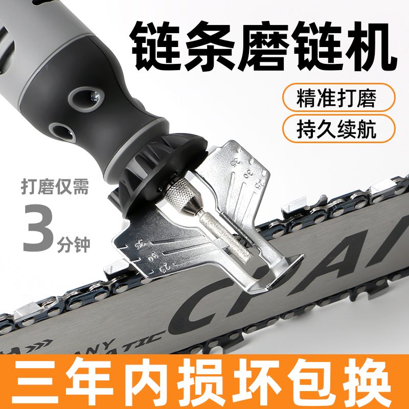 Electric Chainsaw Chain Sharpener Lithium Battery Automatic Chain Grinding Tool Electric Chain Grinder Chain Electric File