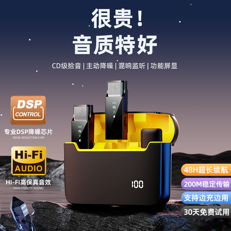 Schuso Wireless Microphone Collar Clip Style Radio Mcware Anchor Live Recording Device Phone Pat Video Clip Collar Style-Taobao