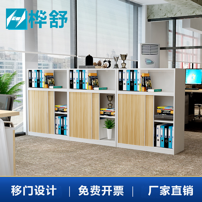 Office cabinet sliding door small filing cabinet low cabinet wooden data cabinet printer cabinet file partition side cabinet