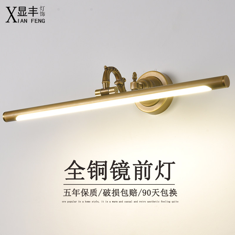 Mirror headlight led free punching dressing room Nordic bronze simple dressing table mirror lamp bathroom anti-fog new