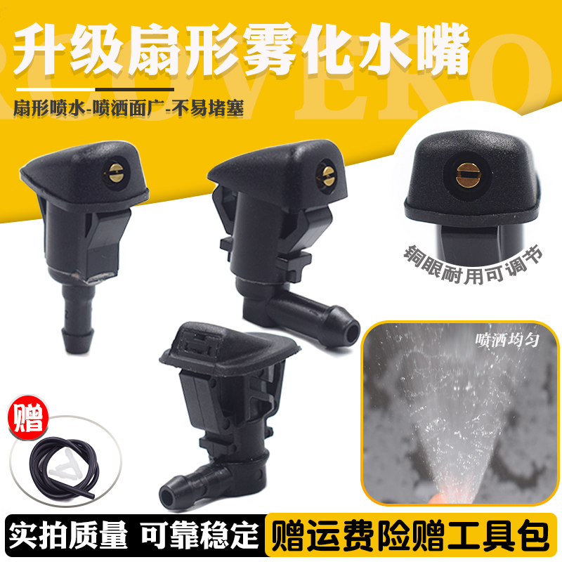Suitable for Jeep Wrangler Sahara Robin Hood 10Th Anniversary Avenger Wiper Hood Glass Spray Nozzle Head