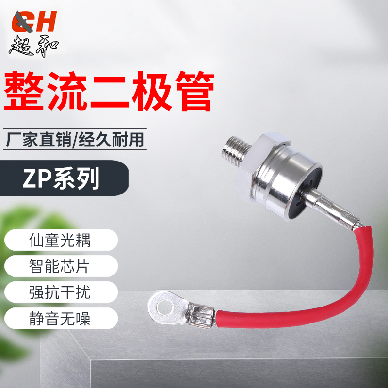 ZP rectification diode threaded type 5 10 20 30 50100200300400500 A 50100200300400500 A 170mm