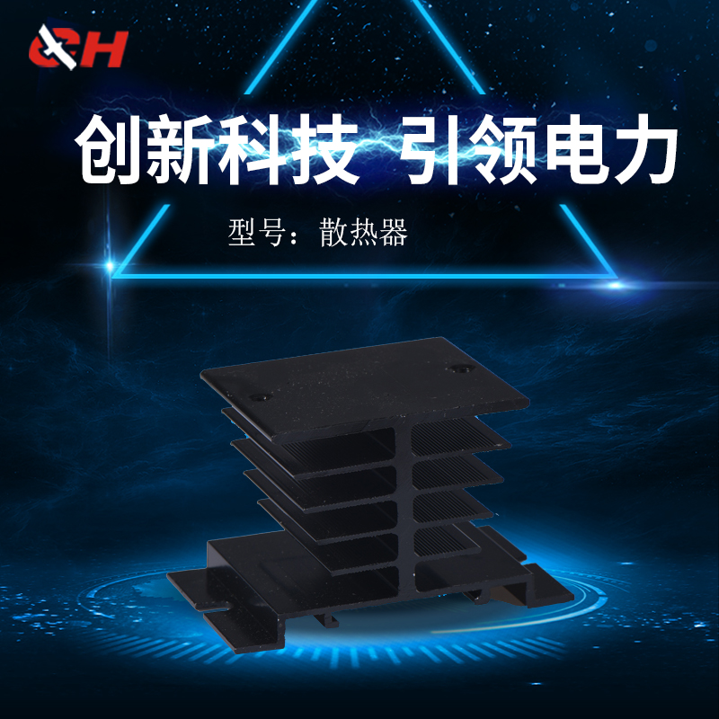 Small SSR solid state relay base AI-50W thickened radiator heat sink aluminum vertical T-type radiator