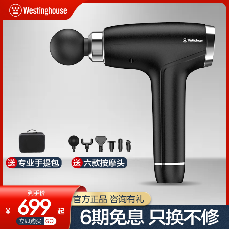 Westinghouse fascia gun muscle relaxer fitness massage gun professional neck membrane gun muscle membrane release instrument through the membrane grab