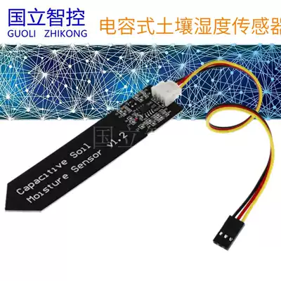 Capacitive soil moisture sensor is not easy to corrode wide voltage working transmission line National Intelligence Control