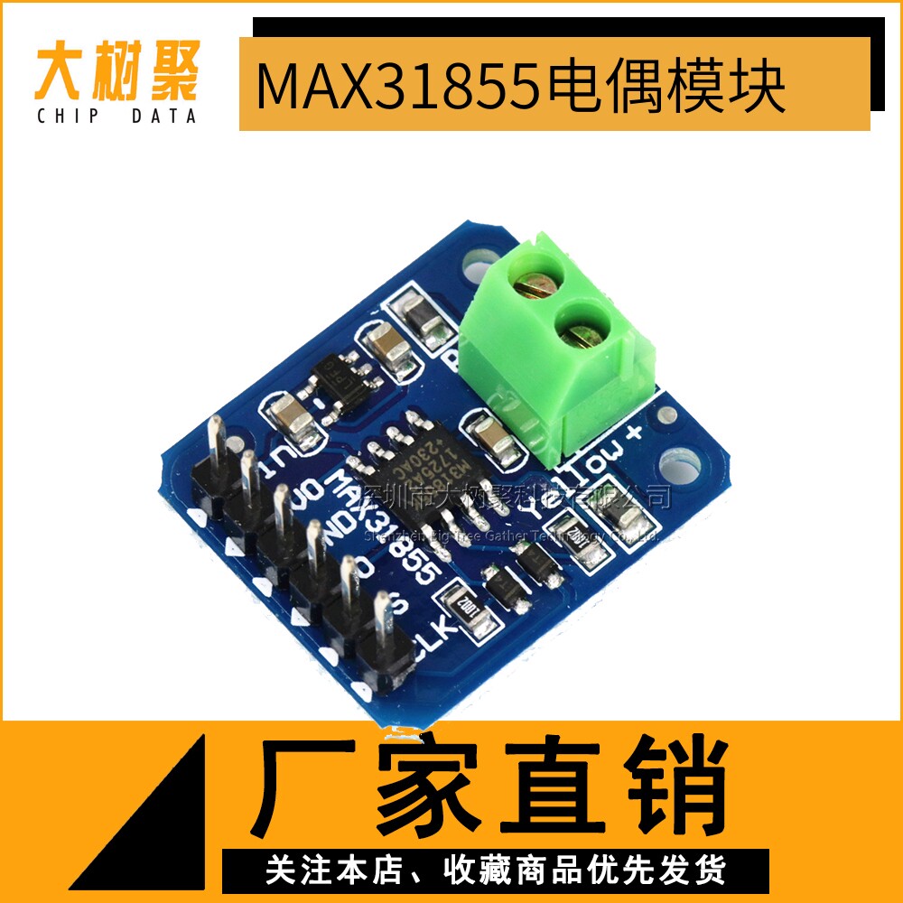 K Type Thermocouple Module 1350 degrees high temperature SPI interface digital direct readable temperature MAX31855