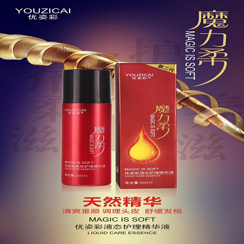 Upose Magic Soft Liquid Care Fine China Liquid Hair Salon Professional Hair Care Water Vegan Anti-Manic Fast Free Spray Spray 