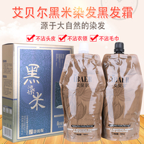 Black Mi Black Hair Cream Black Oil Lid White Hair Natural Black Hairdressshop Mehor Supplies Wholesale No Scalp