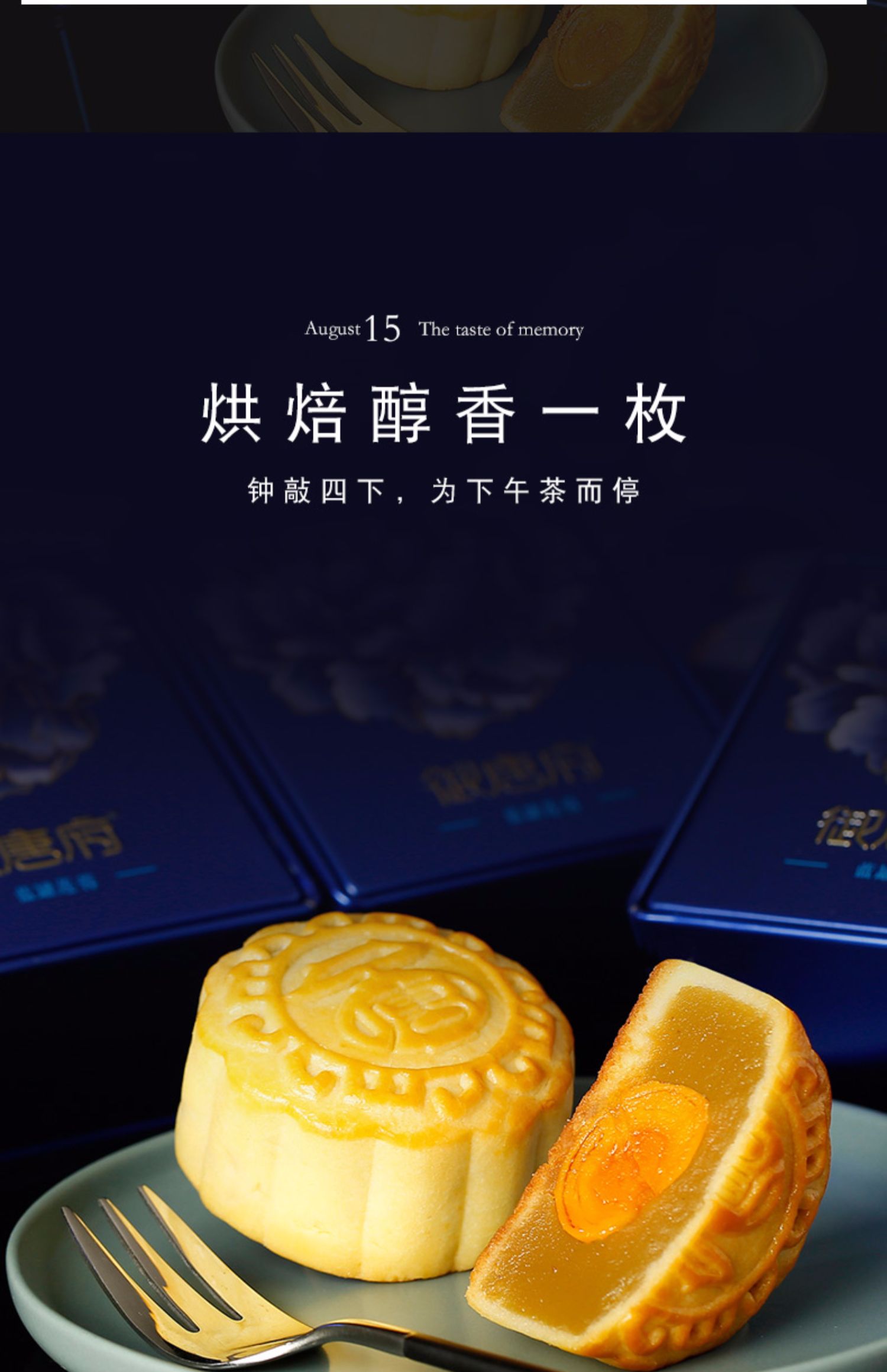 【御唐府】蓝罐蛋黄莲蓉月饼100g